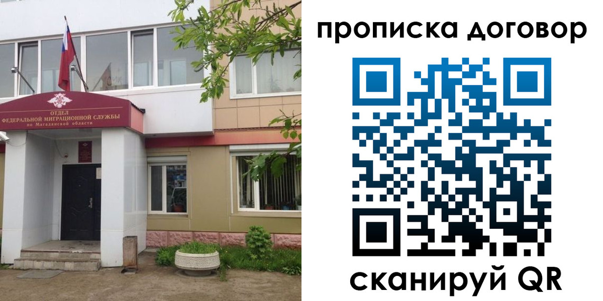 прописка штамп в Полысаево