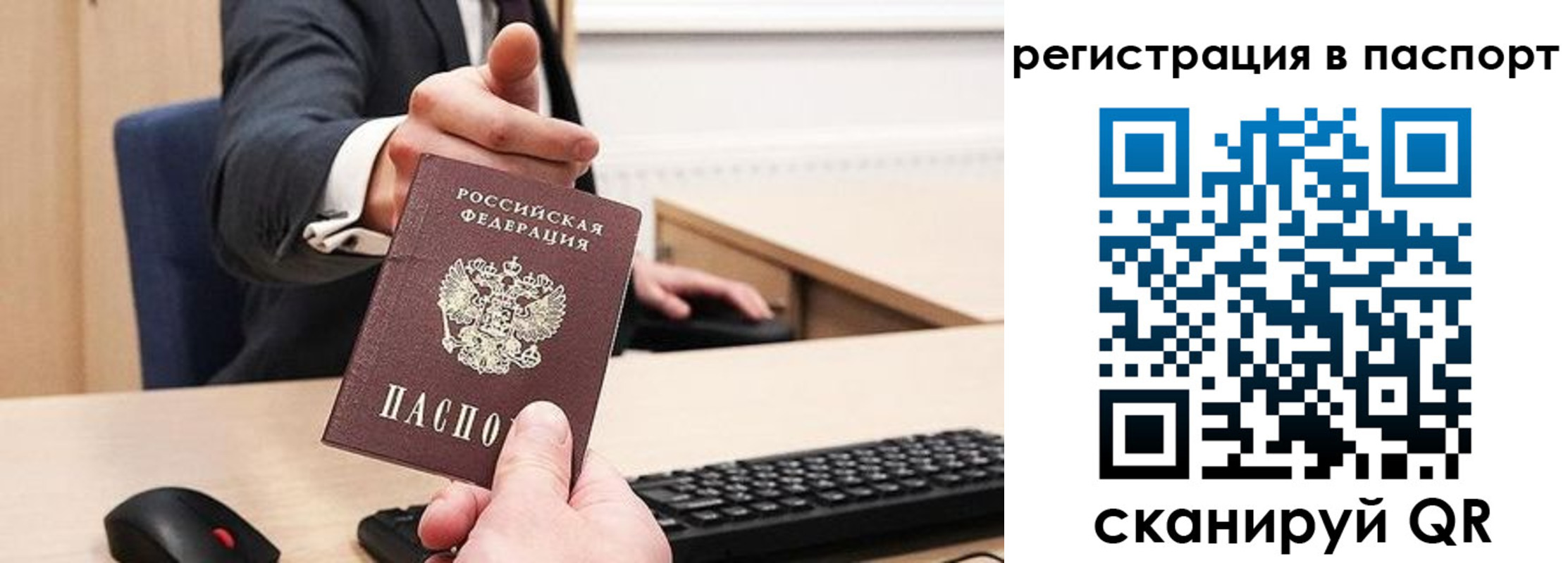 прописка в квартире в Полысаево